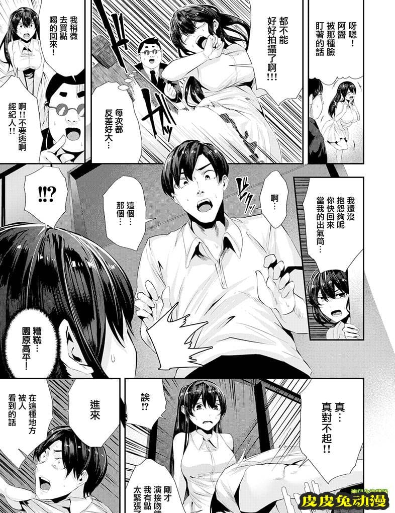 [无修/短篇] 吻戏 [22P]