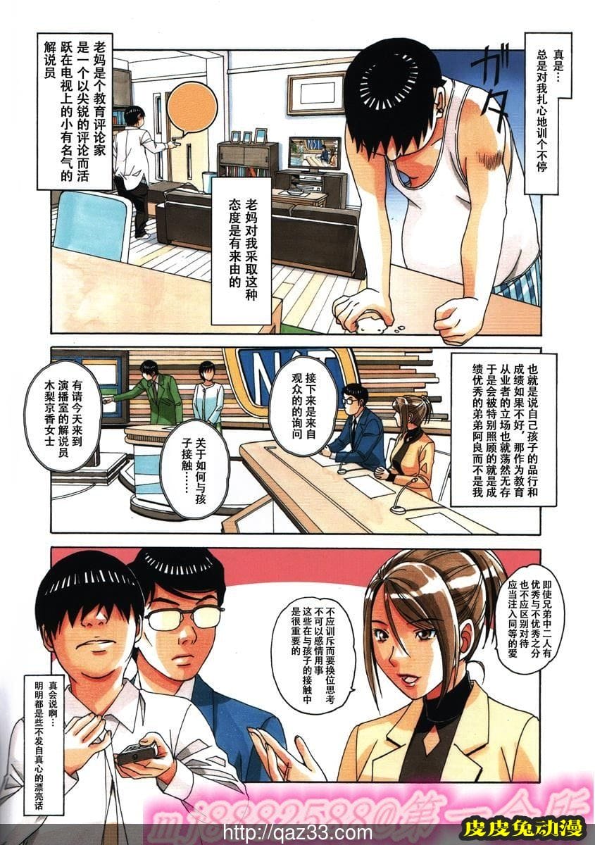 [中文全彩]兄弟游戯 [32P]