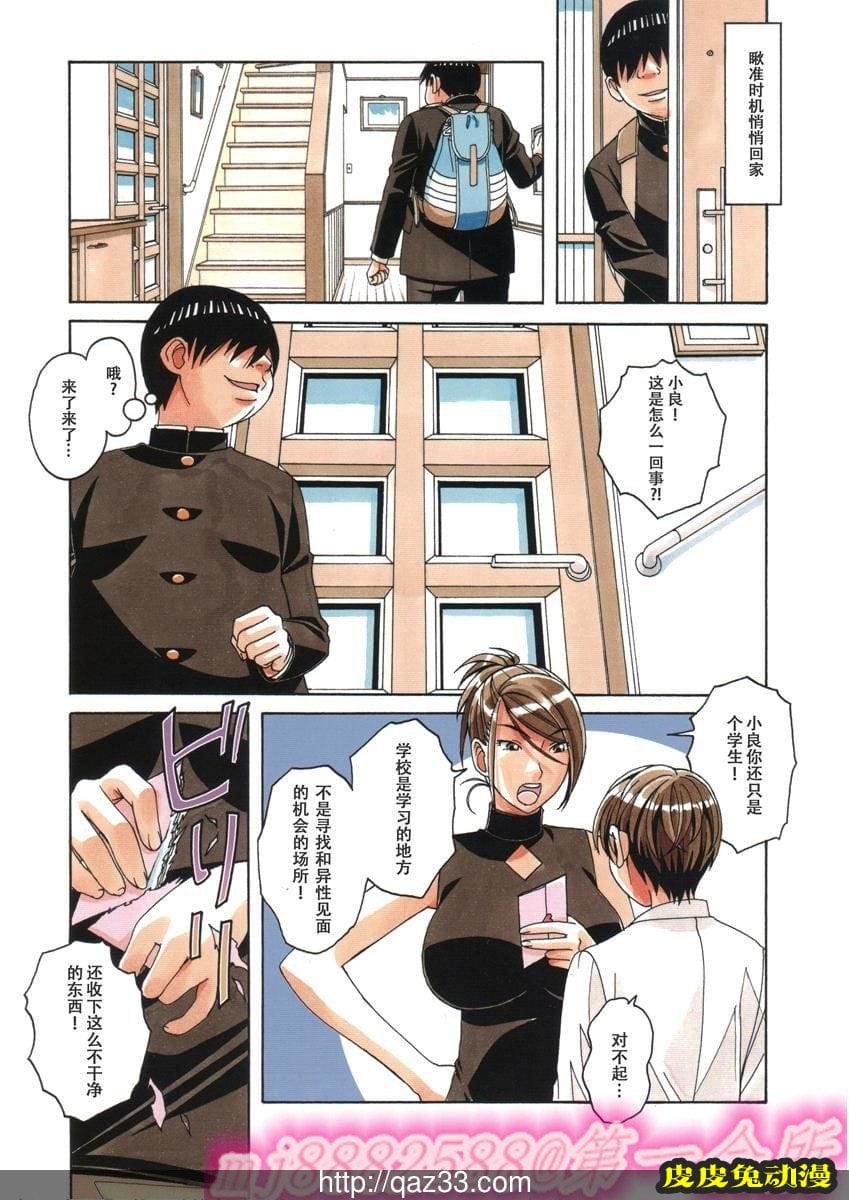 [中文全彩]兄弟游戯 [32P]