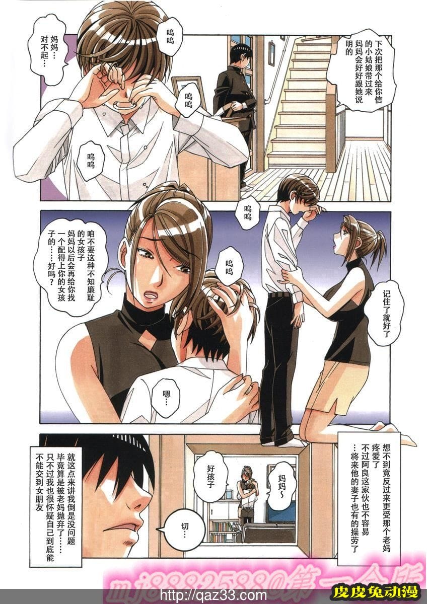 [中文全彩]兄弟游戯 [32P]