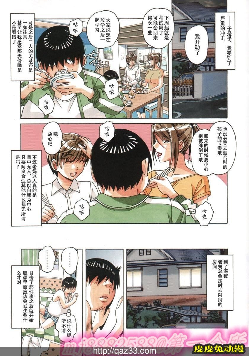 [中文全彩]兄弟游戯 [32P]