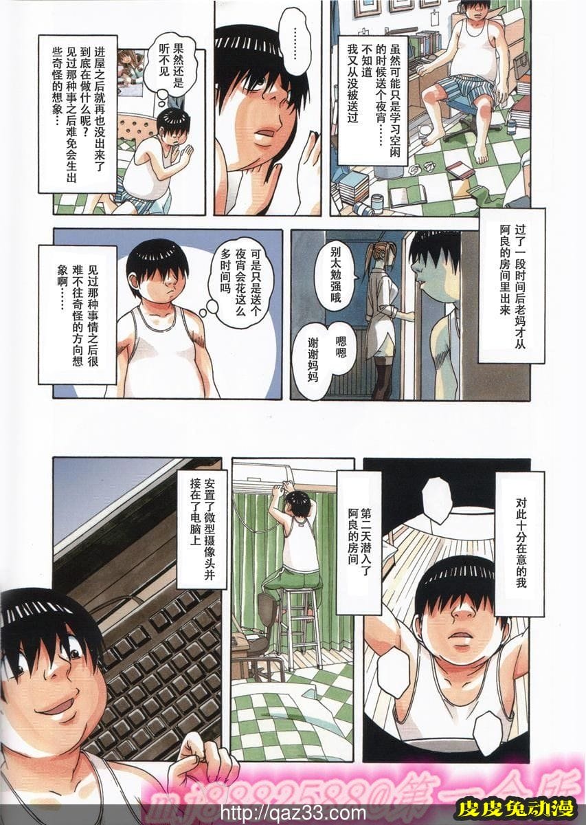 [中文全彩]兄弟游戯 [32P]