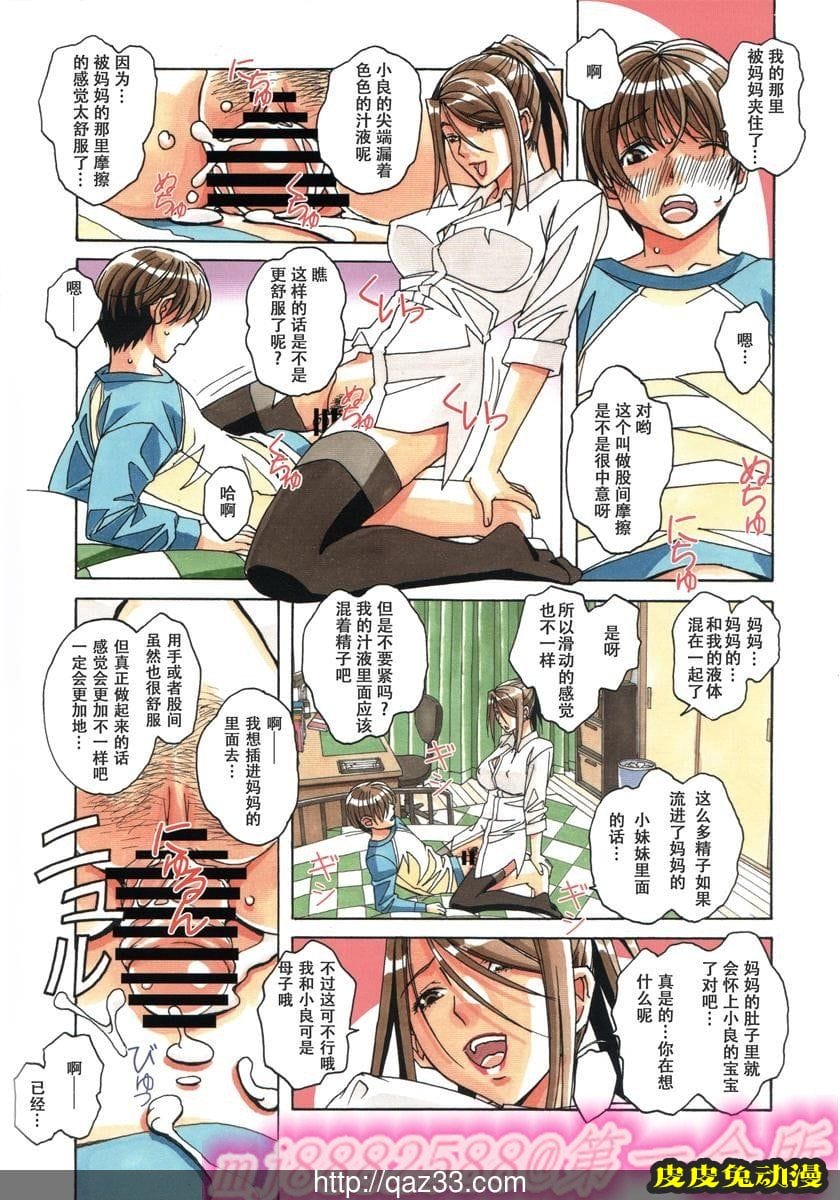 [中文全彩]兄弟游戯 [32P]