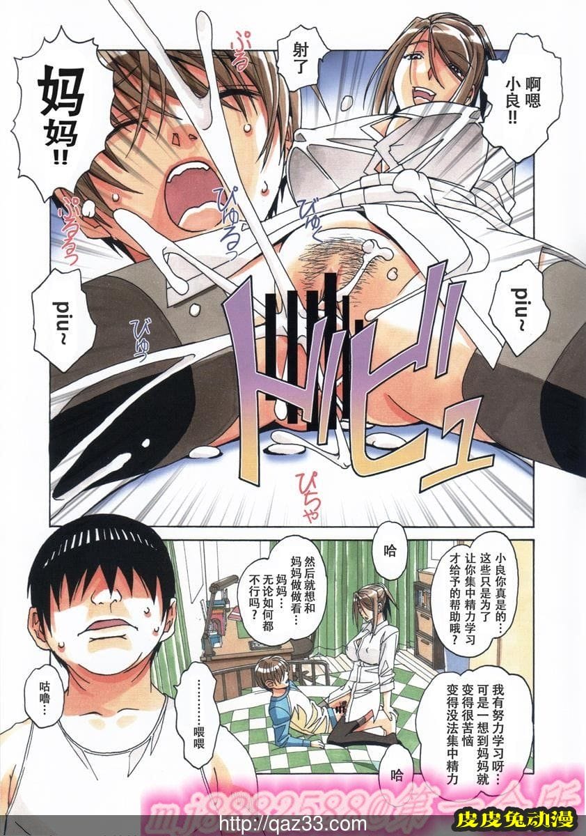 [中文全彩]兄弟游戯 [32P]