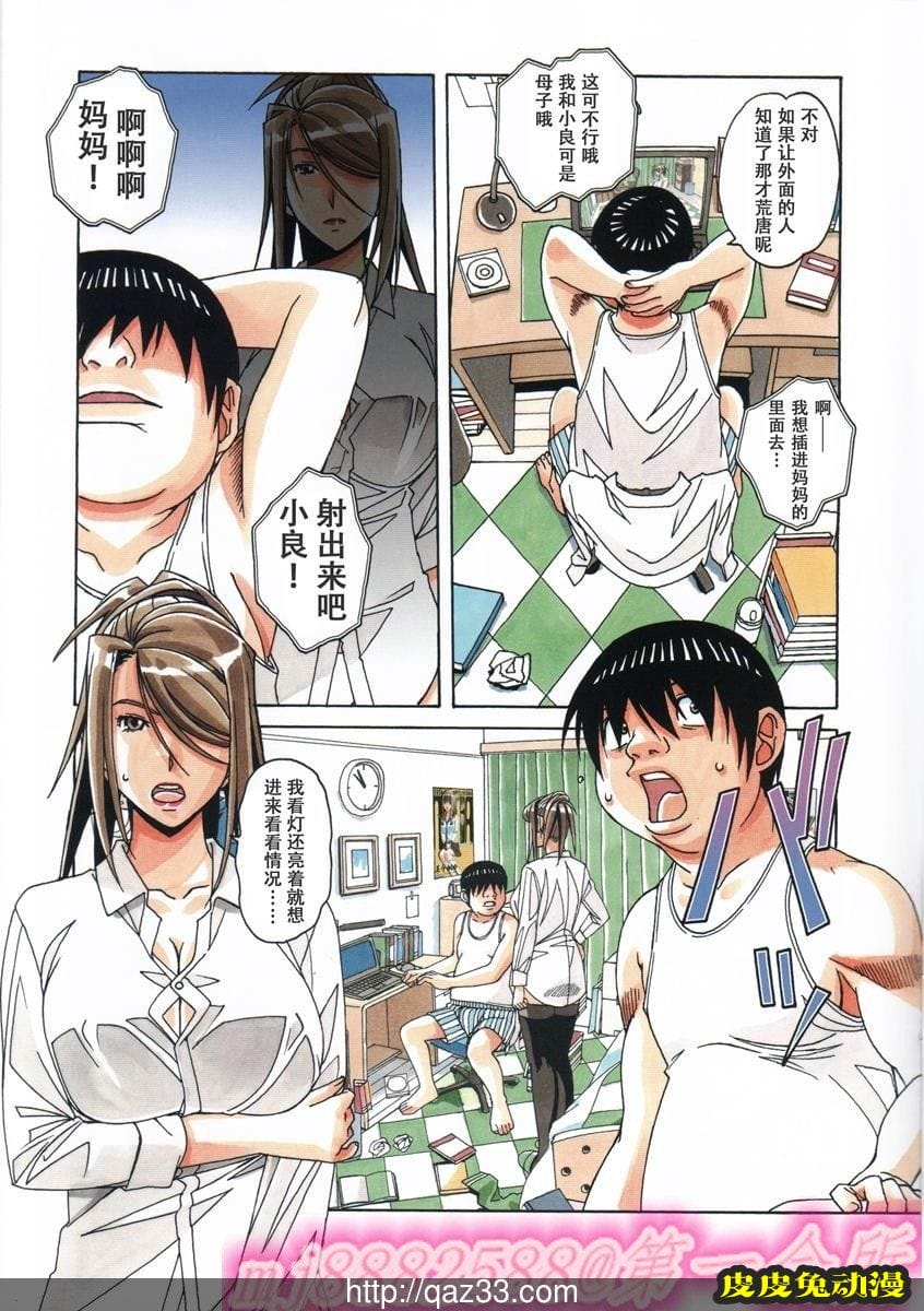 [中文全彩]兄弟游戯 [32P]