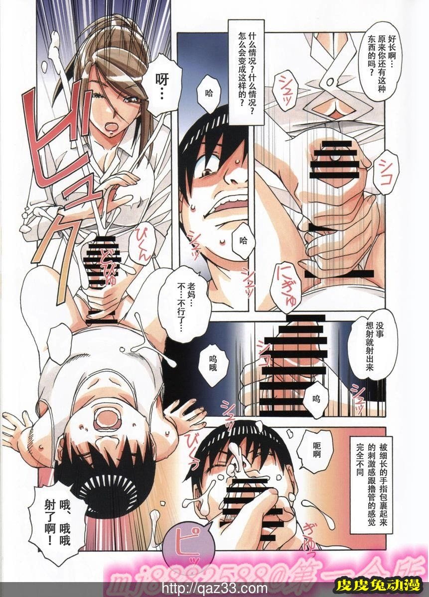 [中文全彩]兄弟游戯 [32P]