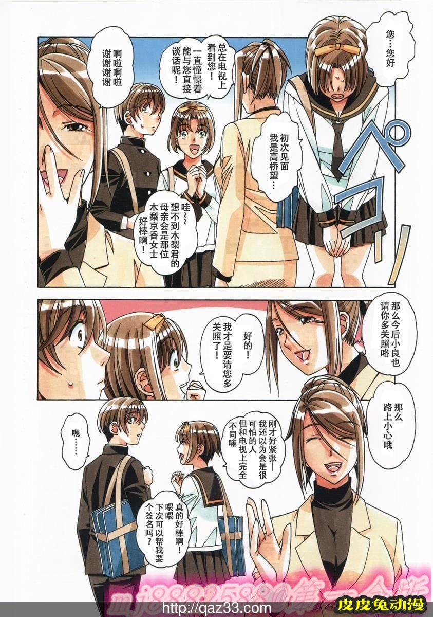 [中文全彩]兄弟游戯 [32P]