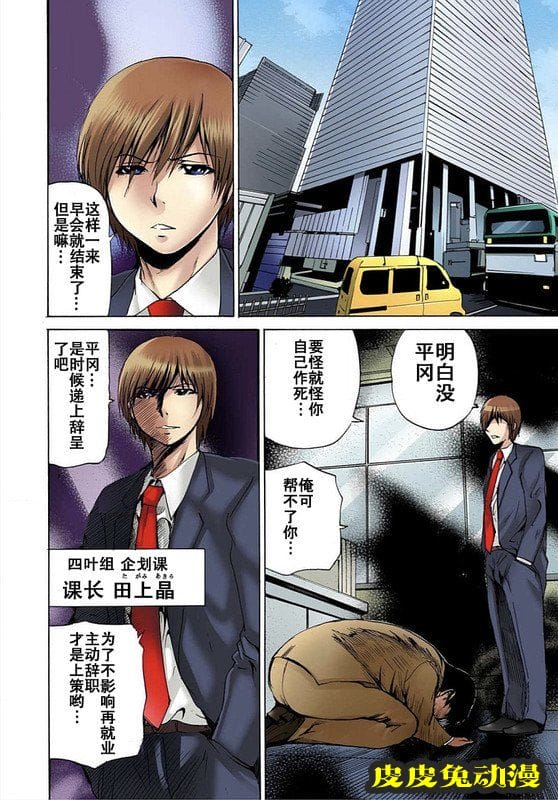 [中文全彩]快感マシンで絶顶管理-1[35P]