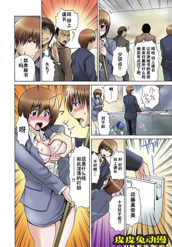 [中文全彩]快感マシンで絶顶管理-1[35P]