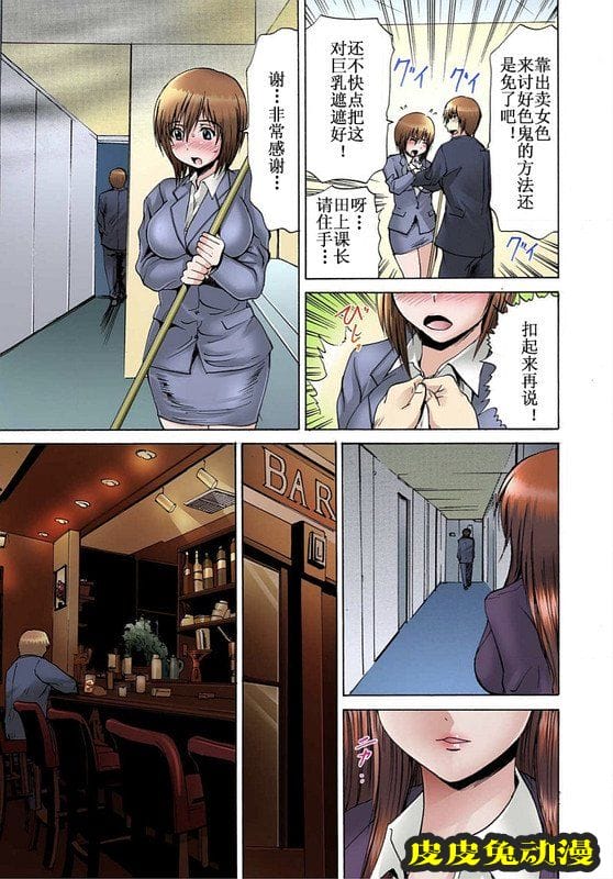 [中文全彩]快感マシンで絶顶管理-1[35P]