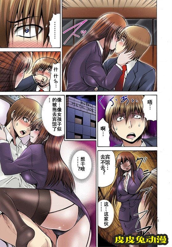 [中文全彩]快感マシンで絶顶管理-1[35P]