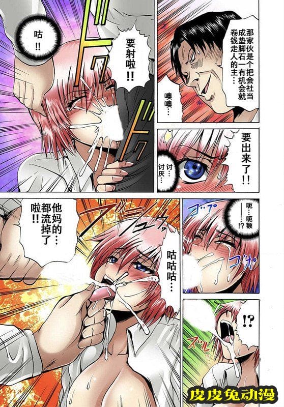 [中文全彩]快感マシンで絶顶管理-2[35P]