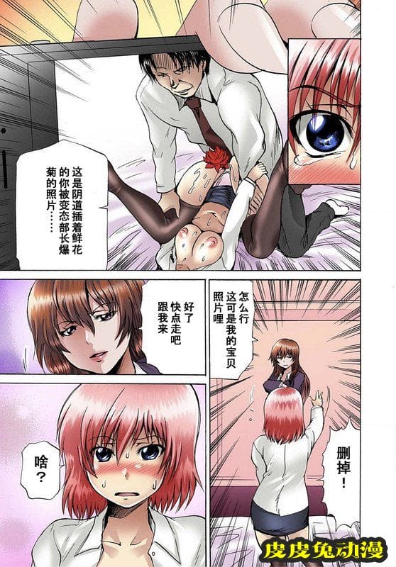 [中文全彩]快感マシンで絶顶管理-2[35P]