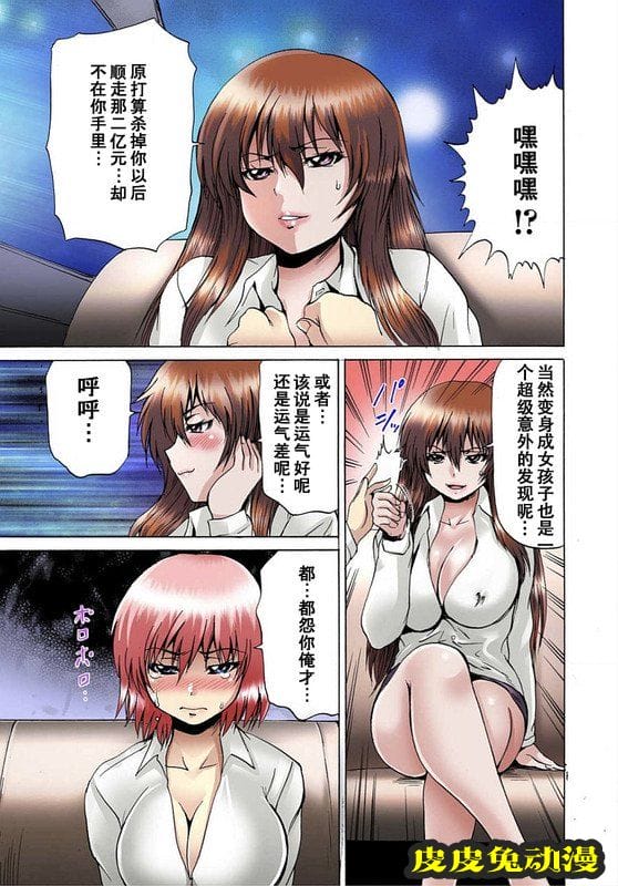 [中文全彩]快感マシンで絶顶管理-2[35P]