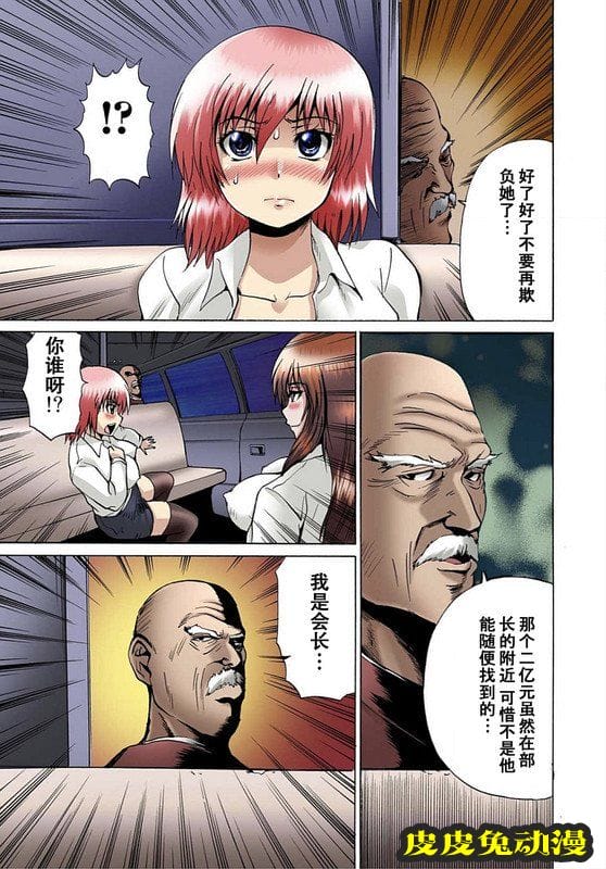 [中文全彩]快感マシンで絶顶管理-2[35P]