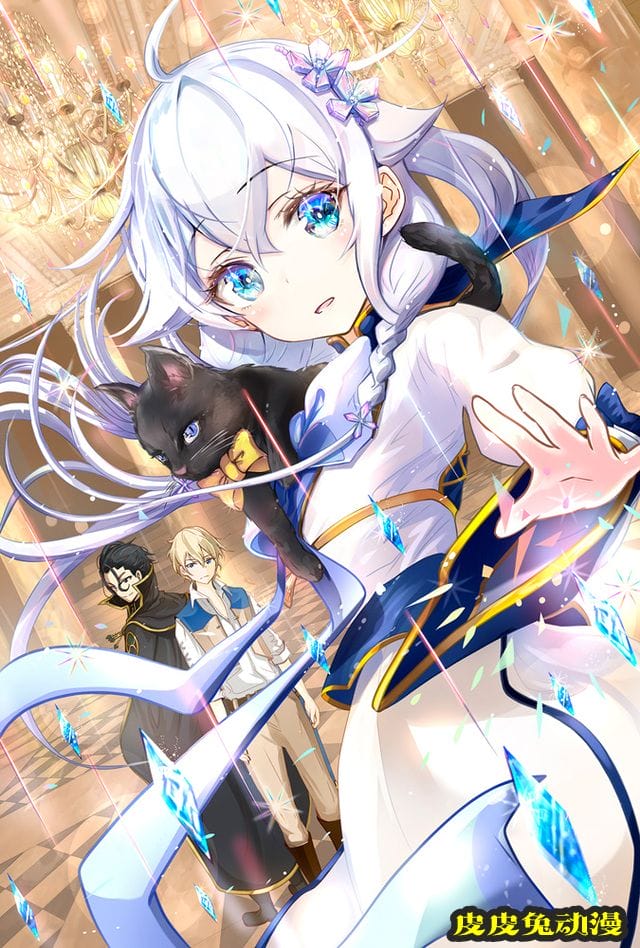 轻小说「转生后的我成了英雄爸爸和精灵妈妈的女儿」第7卷封面公开-皮皮兔动漫