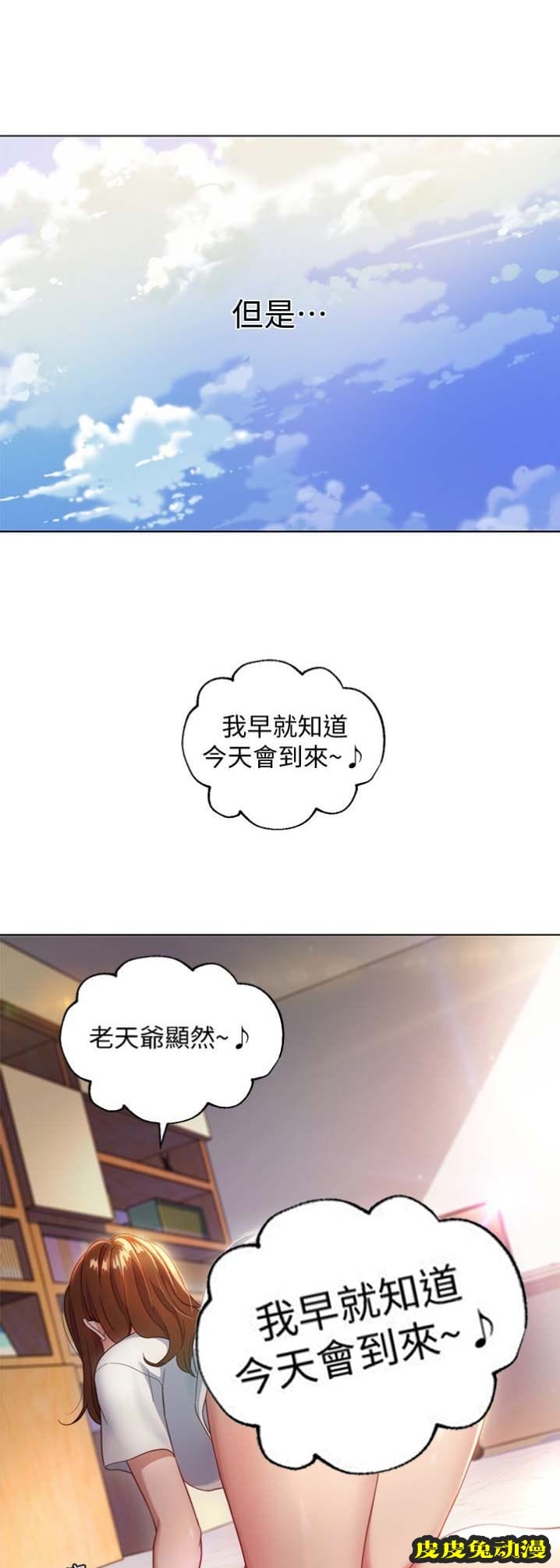 S-Club 第2话-皮皮兔动漫