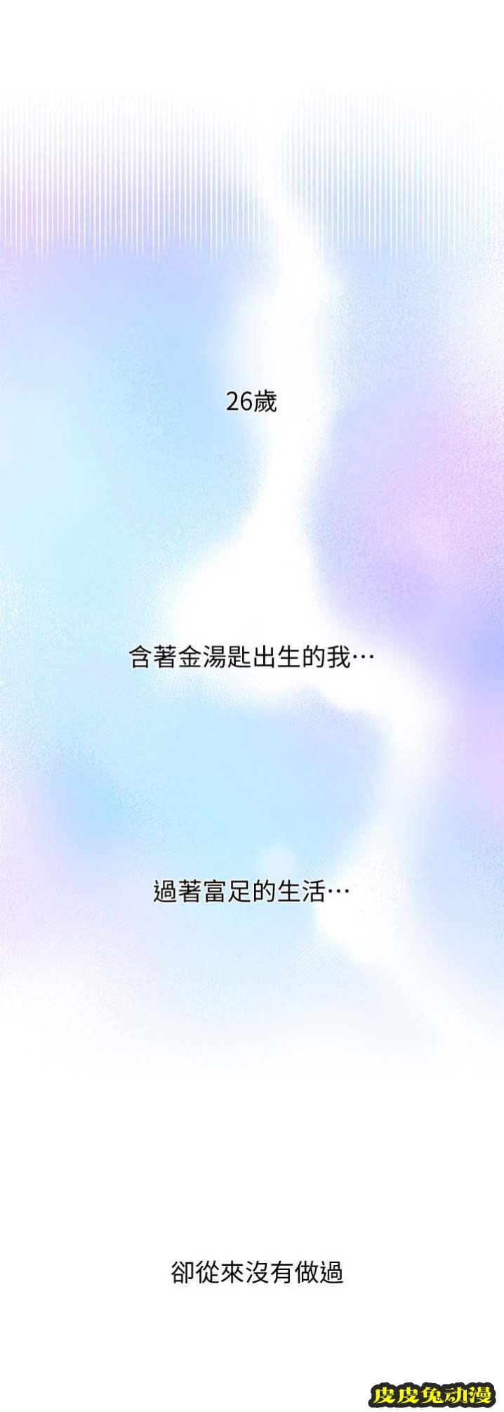 S-Club 第1话