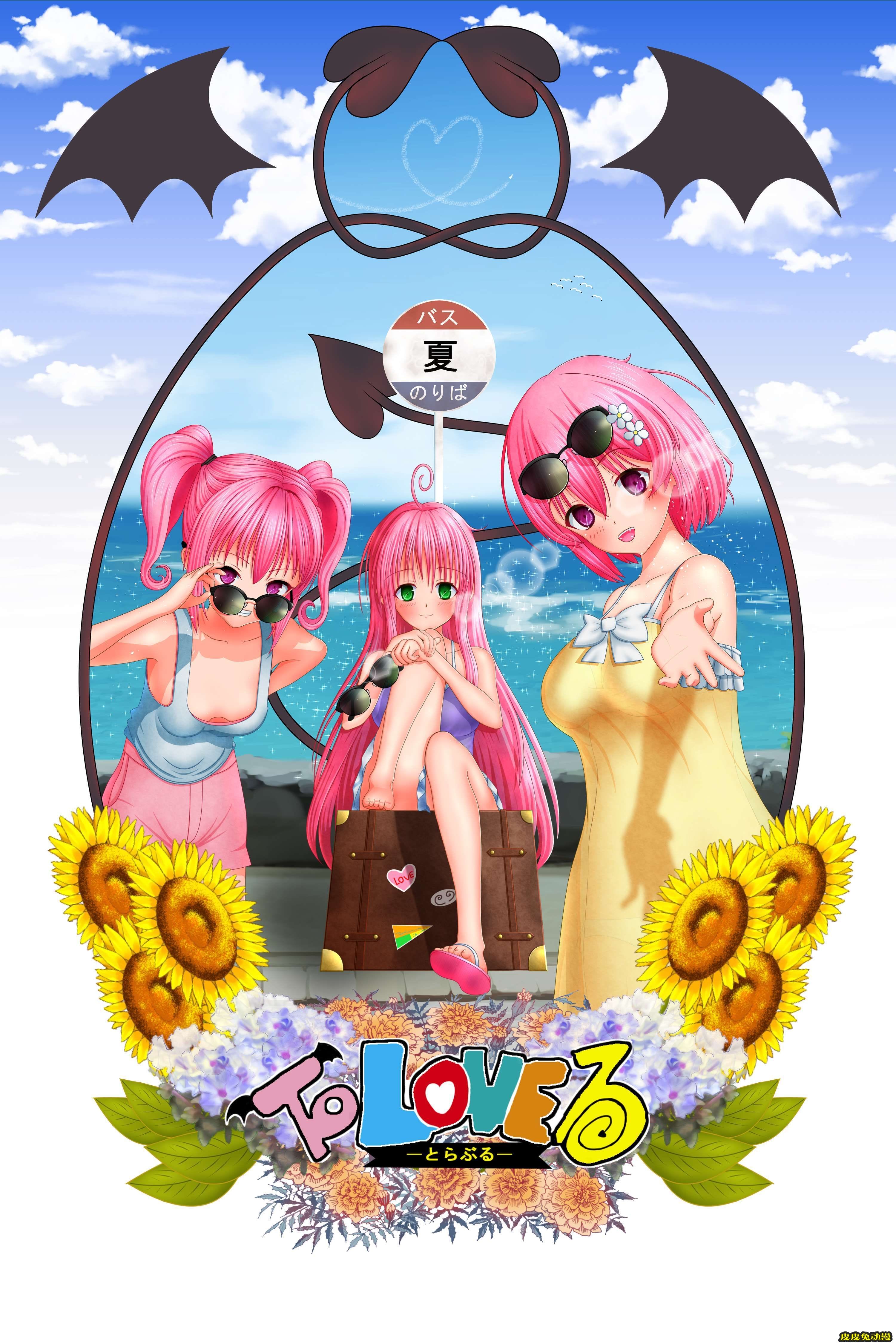 To LOVEる -とらぶる-出包王女《菈菈》高清壁纸特辑！