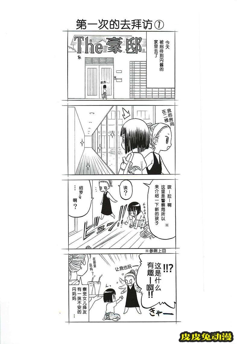 blue snow blue 10-12 [78P][NTR]