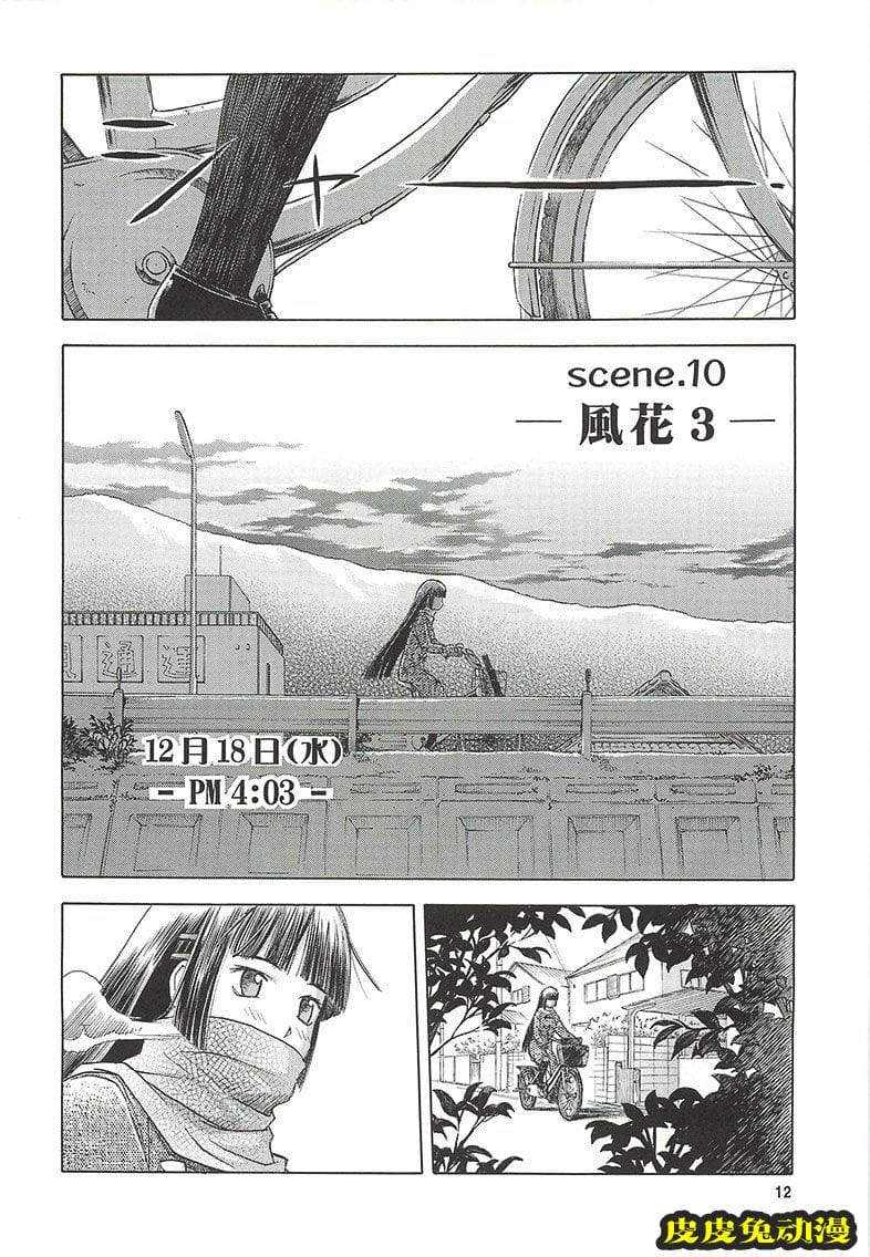 blue snow blue 10-12 [78P][NTR]