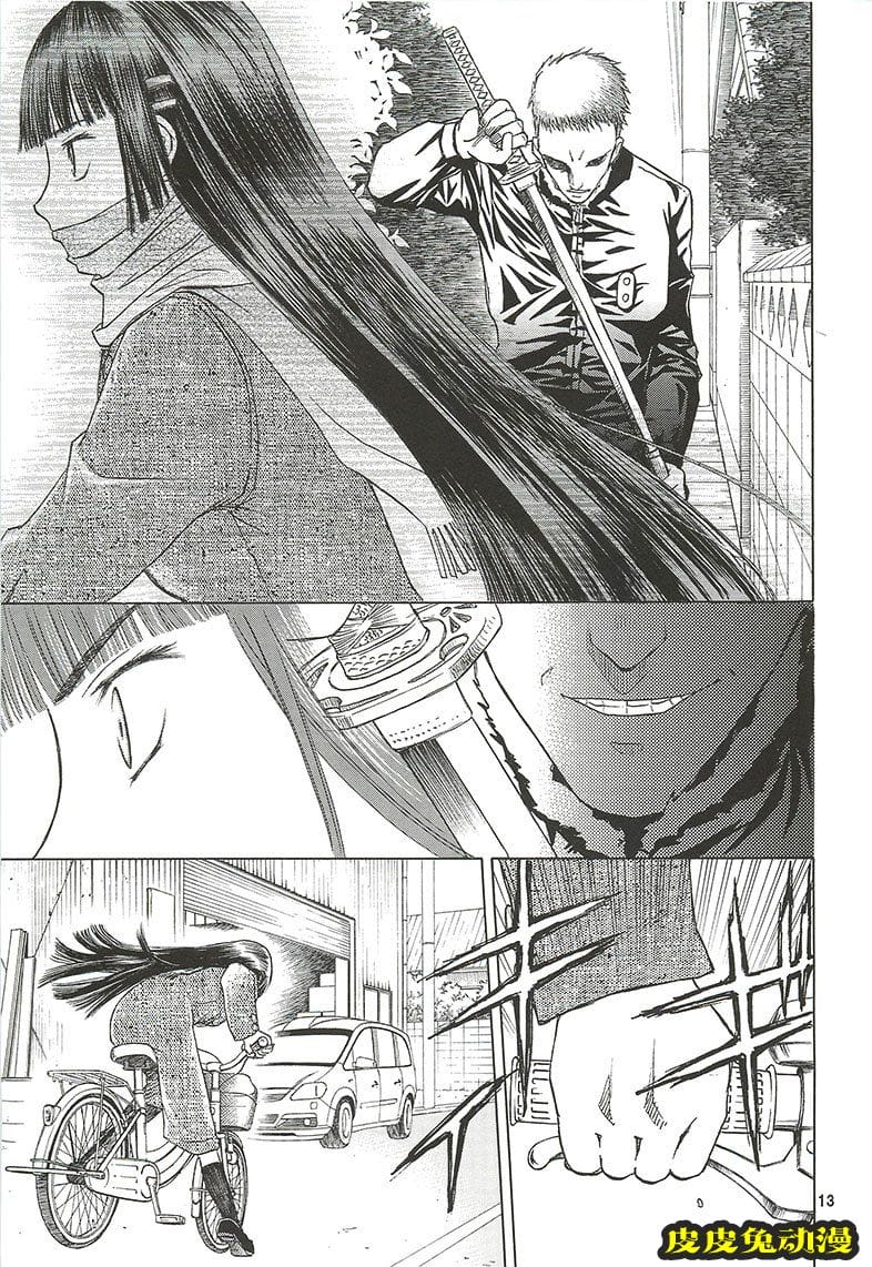 blue snow blue 10-12 [78P][NTR]