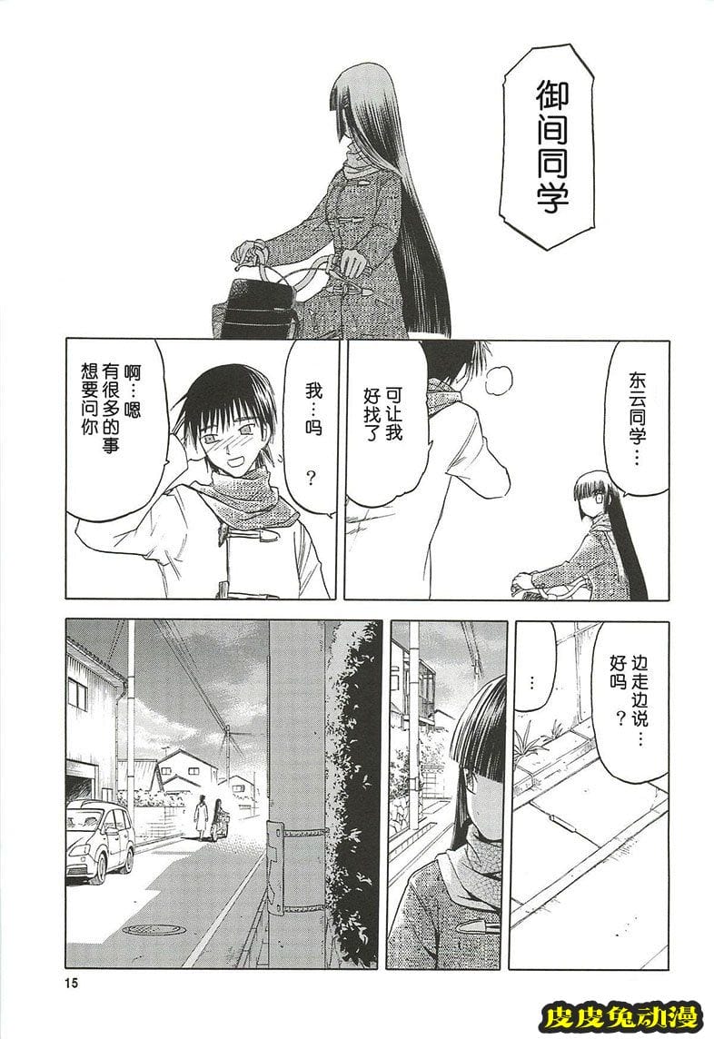 blue snow blue 10-12 [78P][NTR]