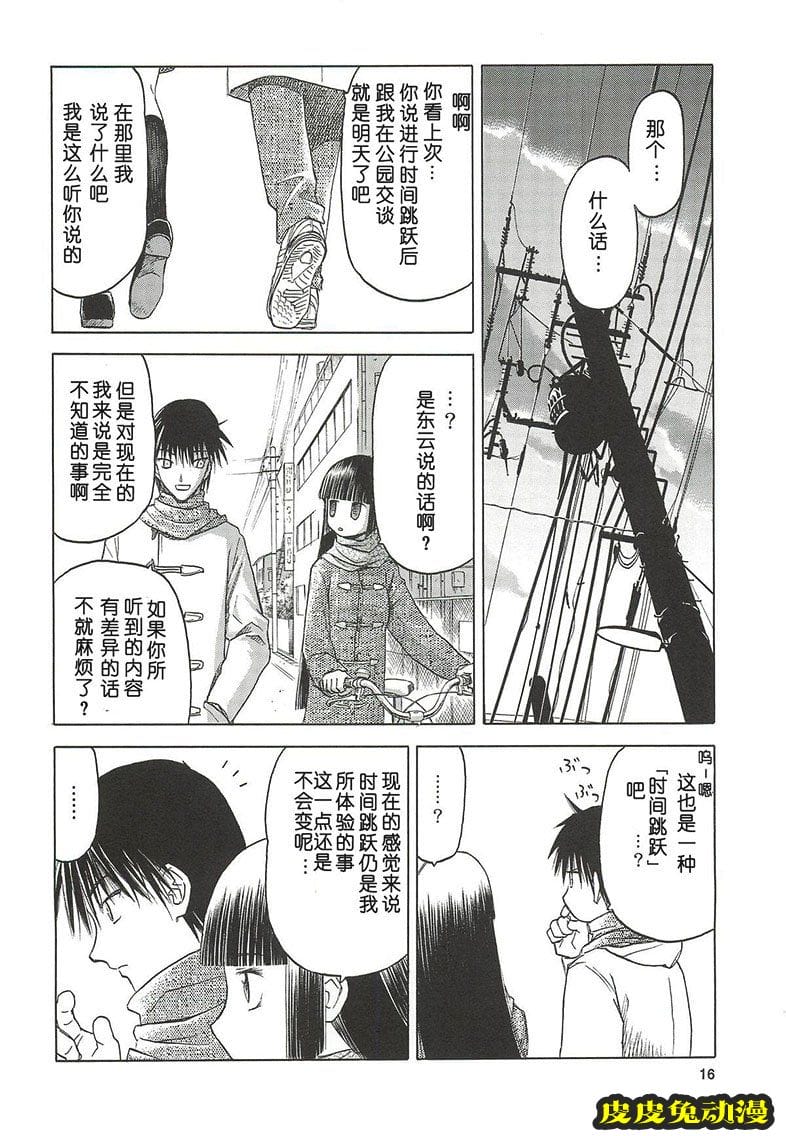 blue snow blue 10-12 [78P][NTR]