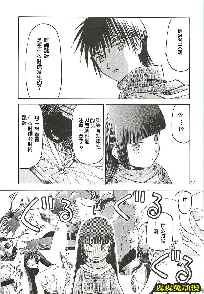 blue snow blue 10-12 [78P][NTR]