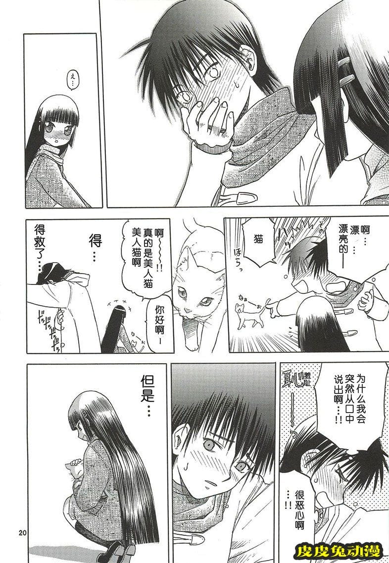 blue snow blue 10-12 [78P][NTR]