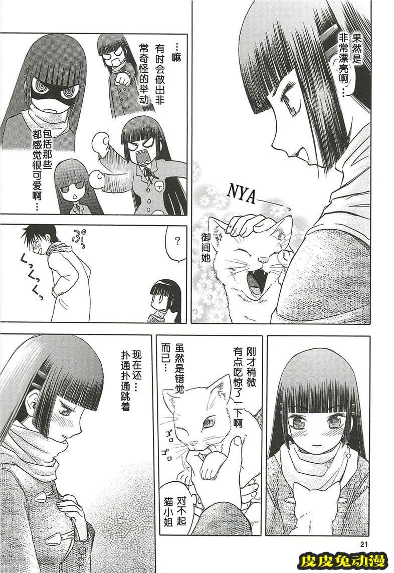 blue snow blue 10-12 [78P][NTR]