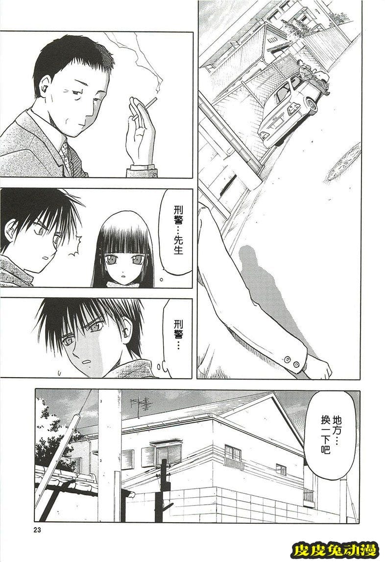 blue snow blue 10-12 [78P][NTR]