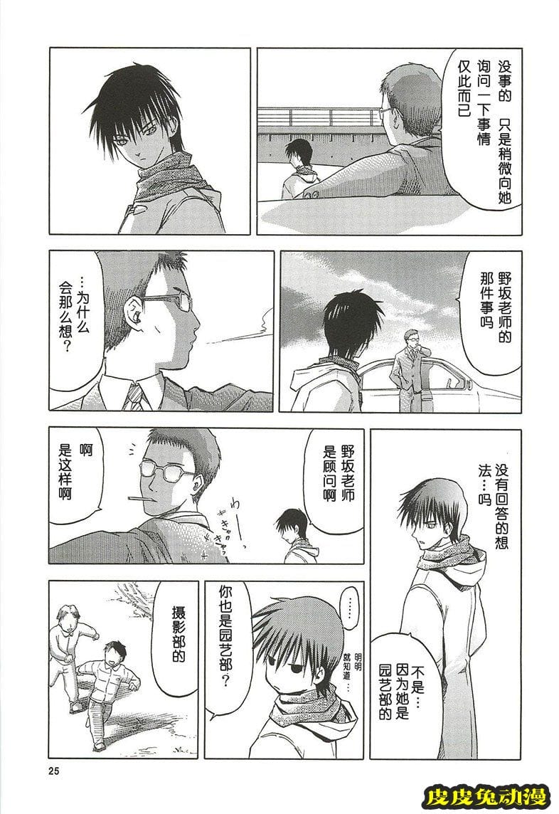 blue snow blue 10-12 [78P][NTR]