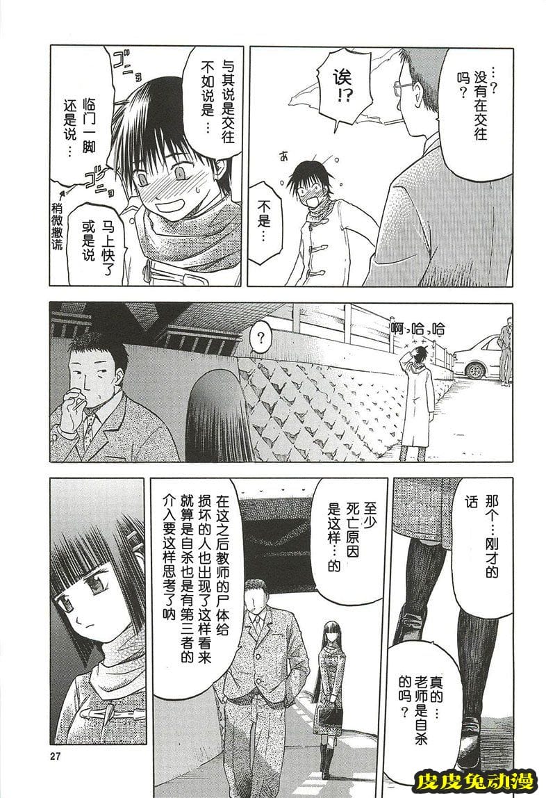 blue snow blue 10-12 [78P][NTR]