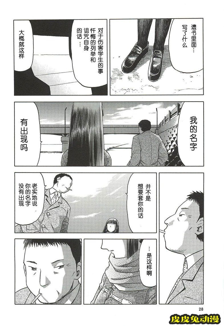 blue snow blue 10-12 [78P][NTR]