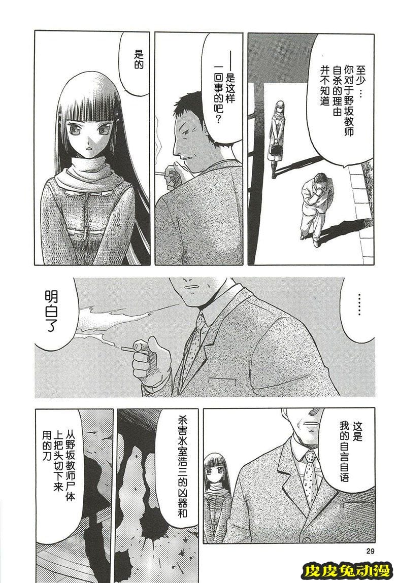 blue snow blue 10-12 [78P][NTR]