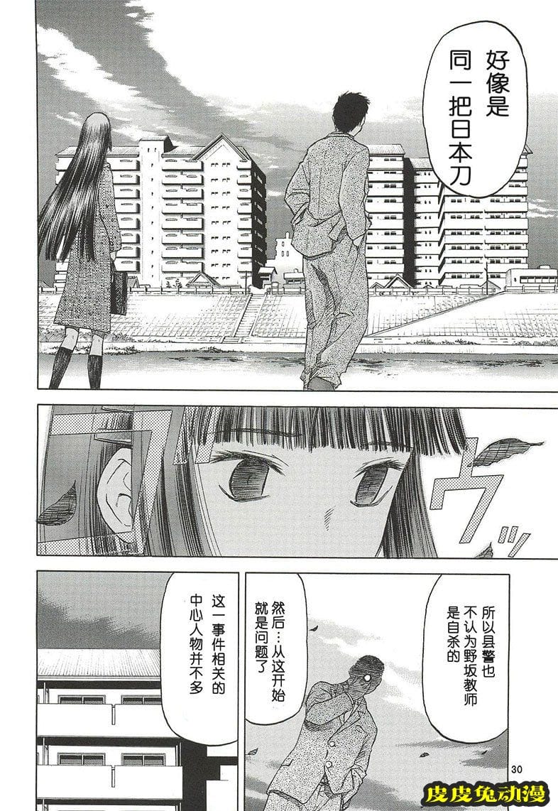 blue snow blue 10-12 [78P][NTR]