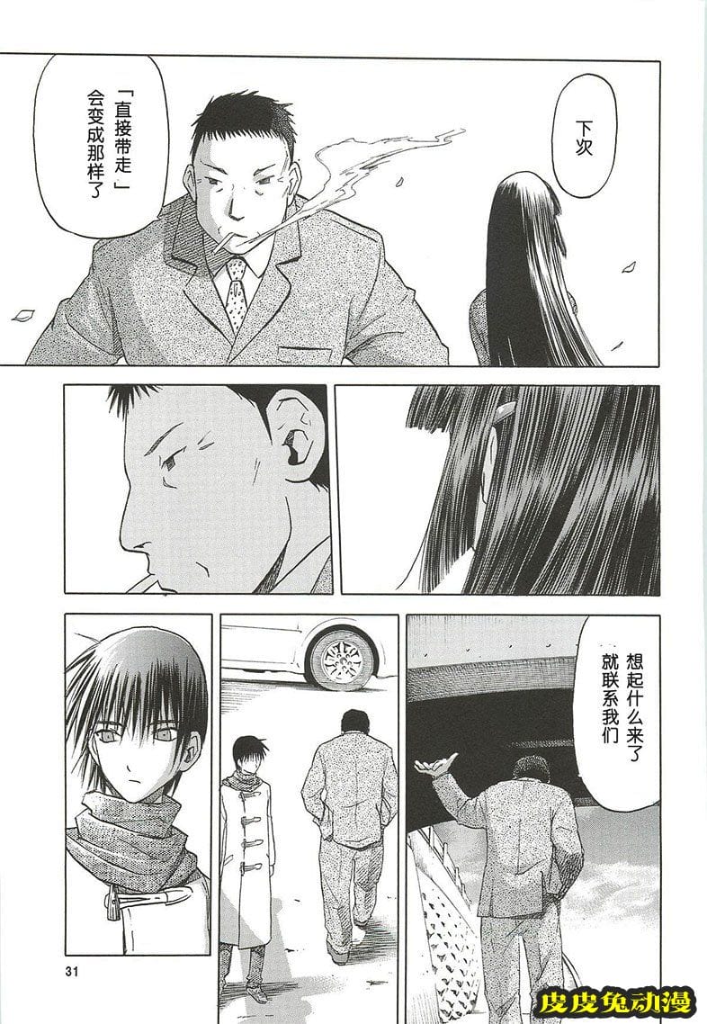 blue snow blue 10-12 [78P][NTR]