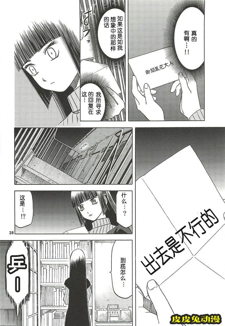 blue snow blue 10-12 [78P][NTR]