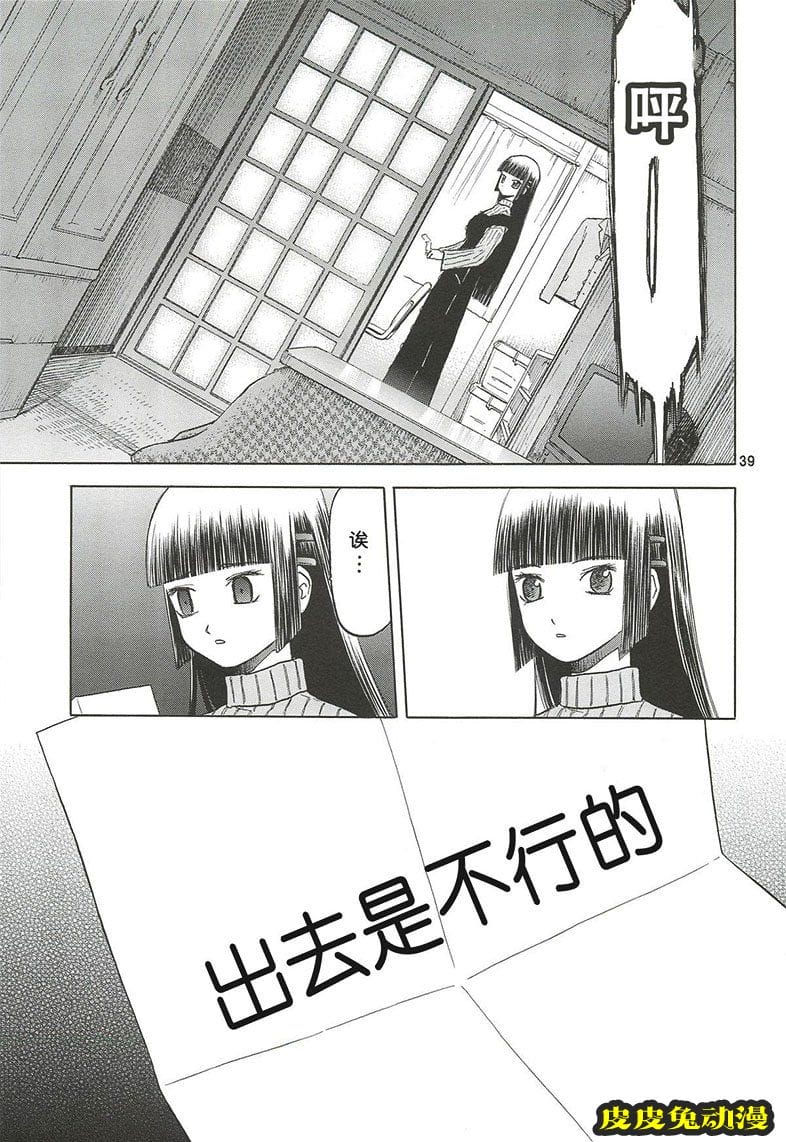 blue snow blue 10-12 [78P][NTR]