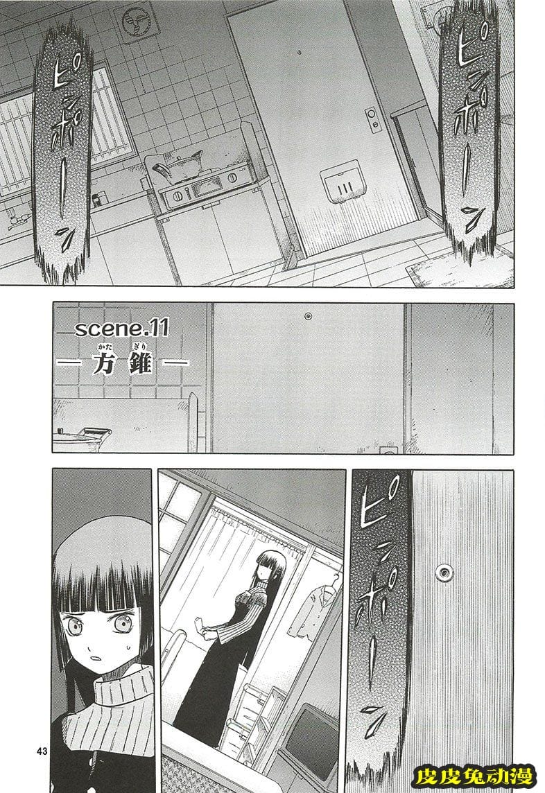 blue snow blue 10-12 [78P][NTR]