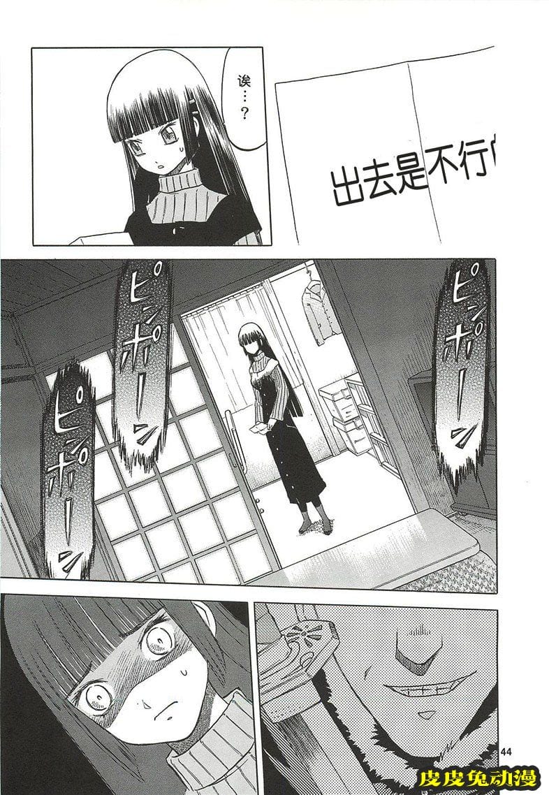 blue snow blue 10-12 [78P][NTR]