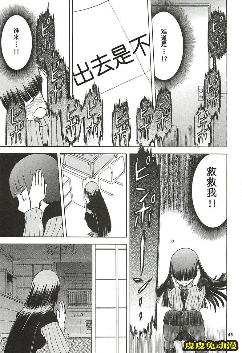 blue snow blue 10-12 [78P][NTR]