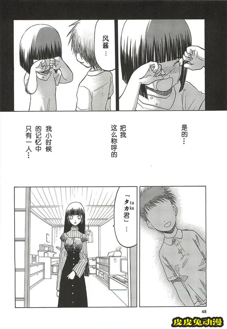 blue snow blue 10-12 [78P][NTR]