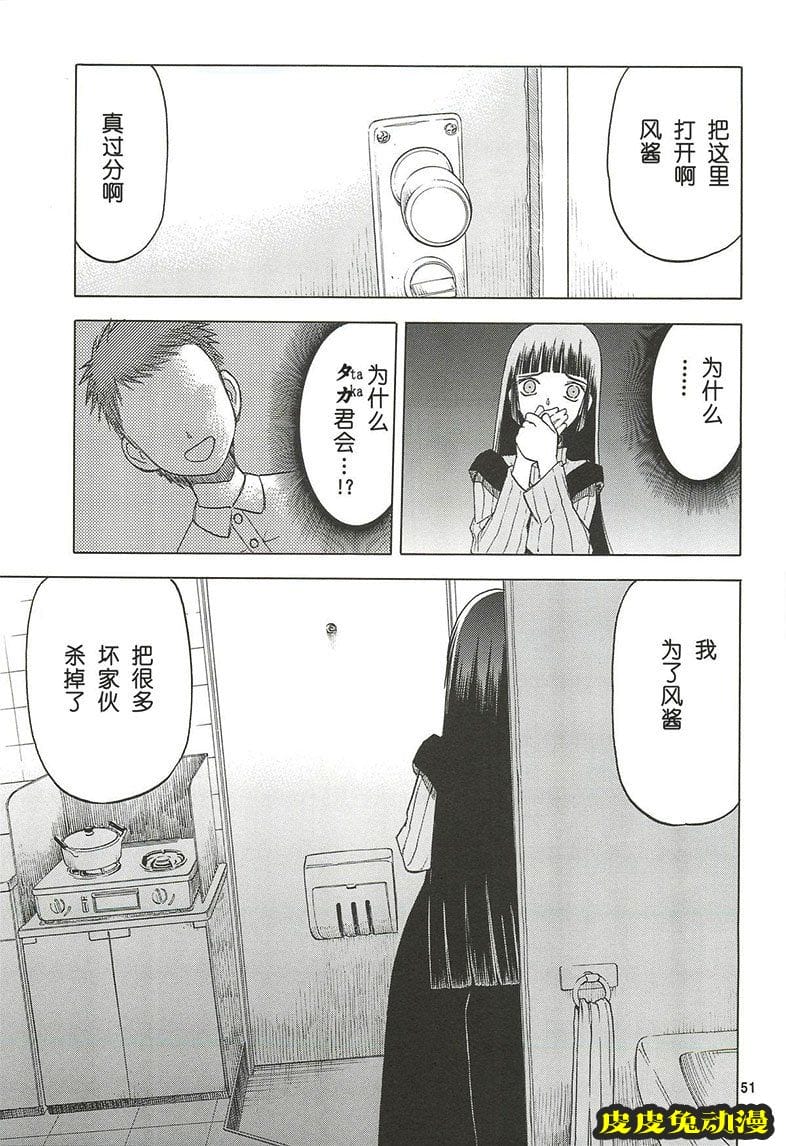 blue snow blue 10-12 [78P][NTR]