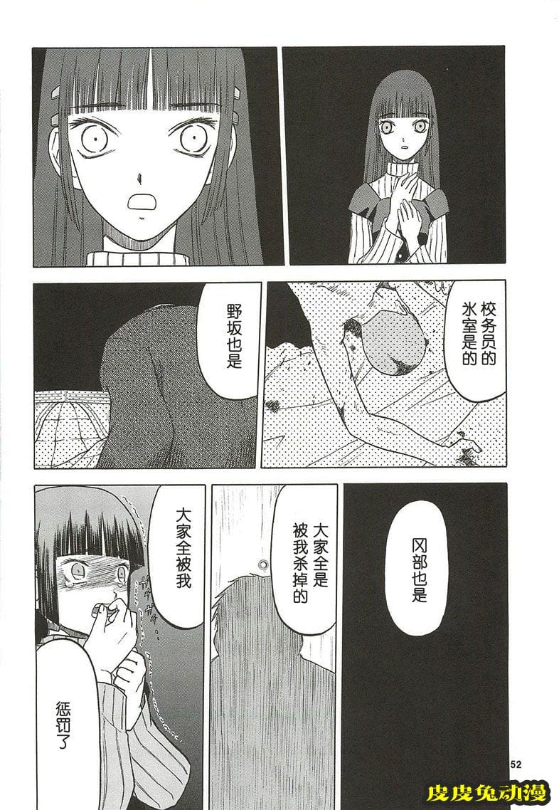 blue snow blue 10-12 [78P][NTR]