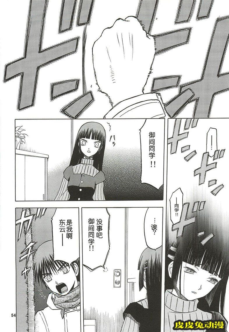 blue snow blue 10-12 [78P][NTR]