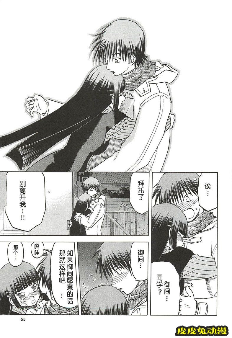 blue snow blue 10-12 [78P][NTR]