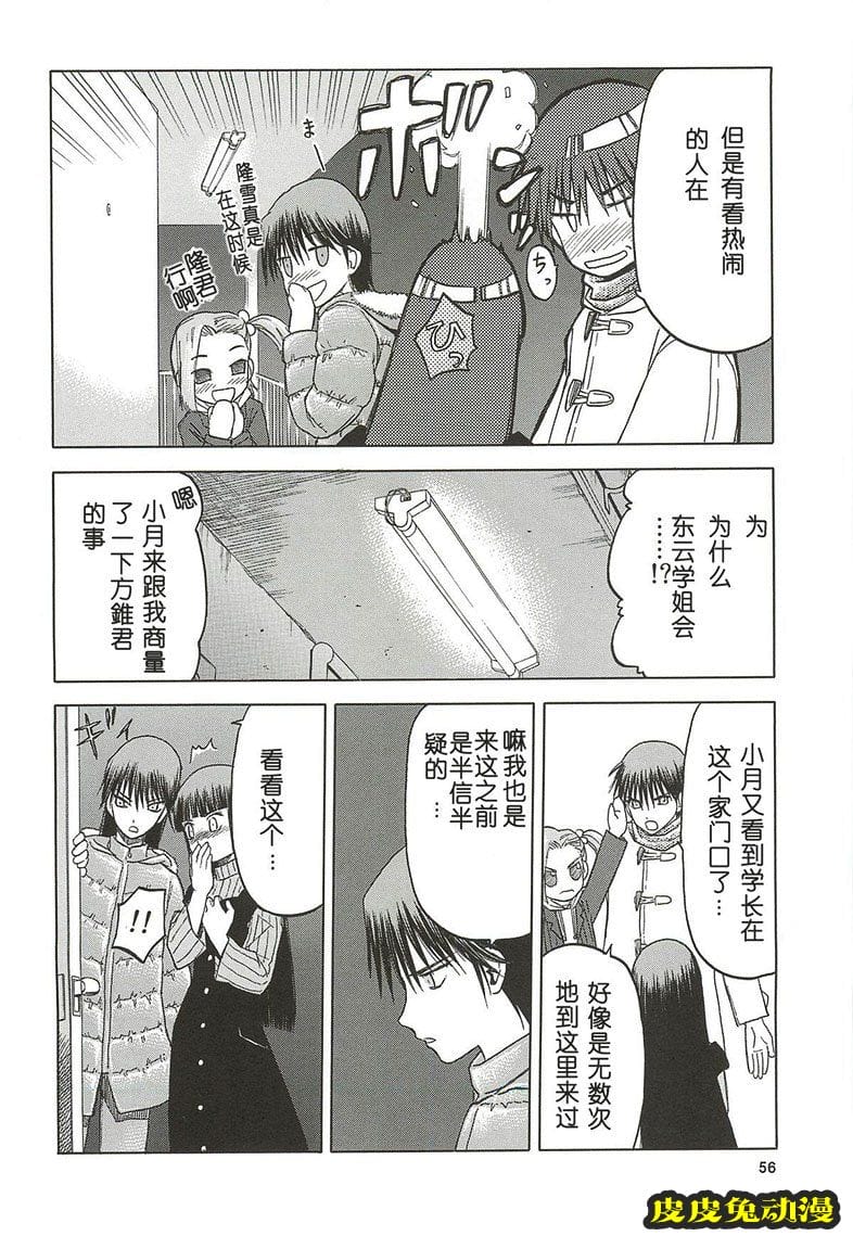 blue snow blue 10-12 [78P][NTR]