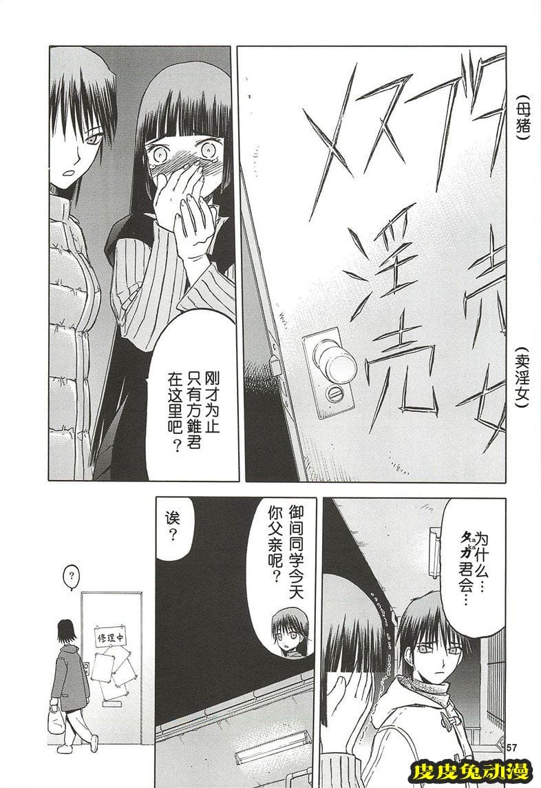 blue snow blue 10-12 [78P][NTR]